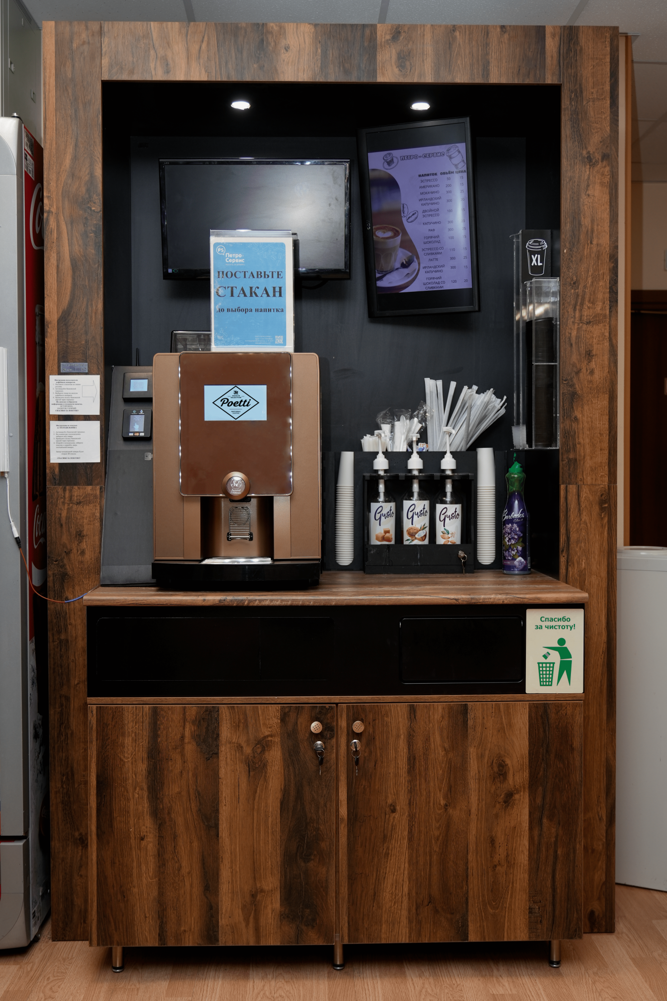 Кофейный угол