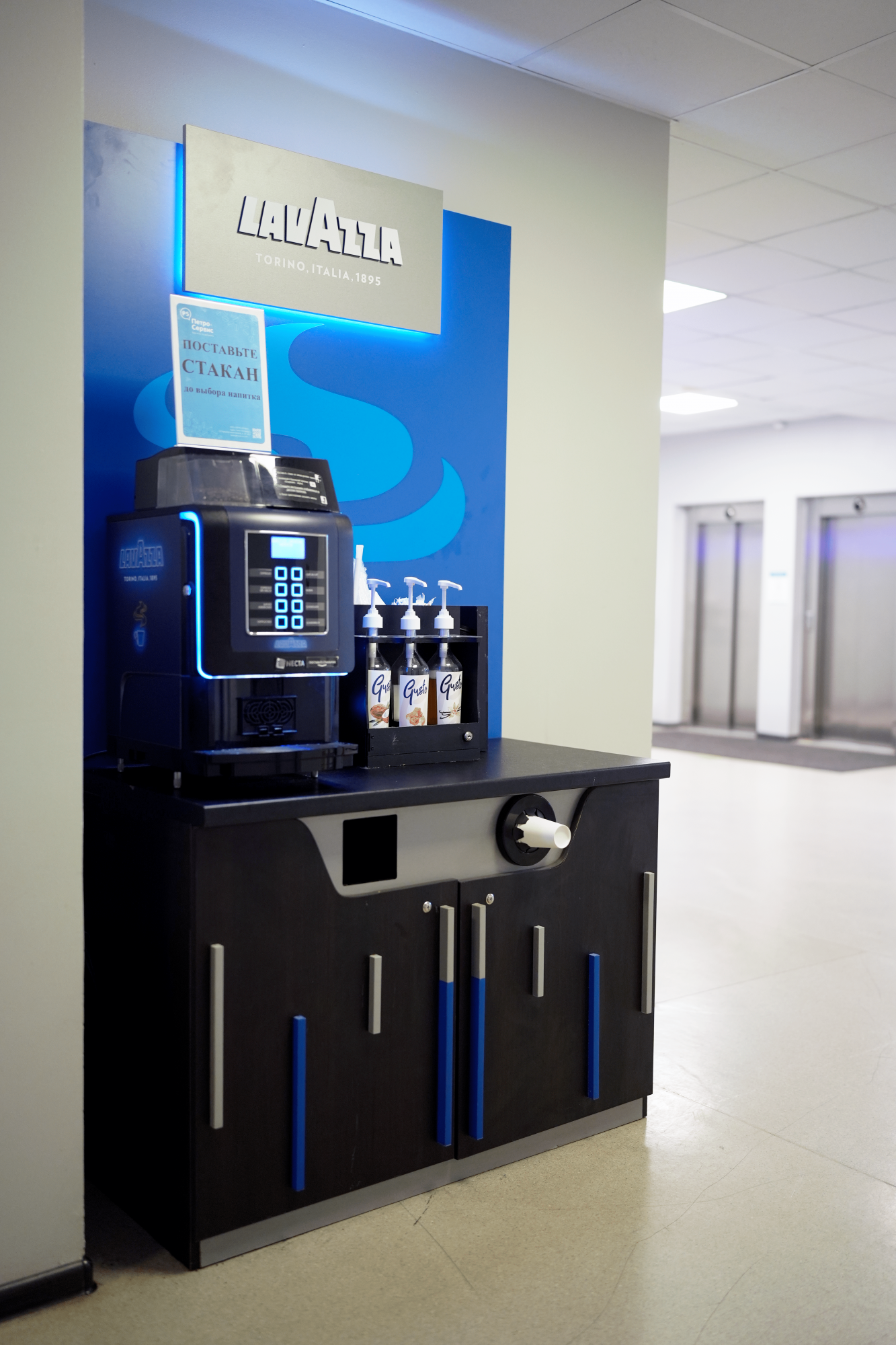 Кофейный угол