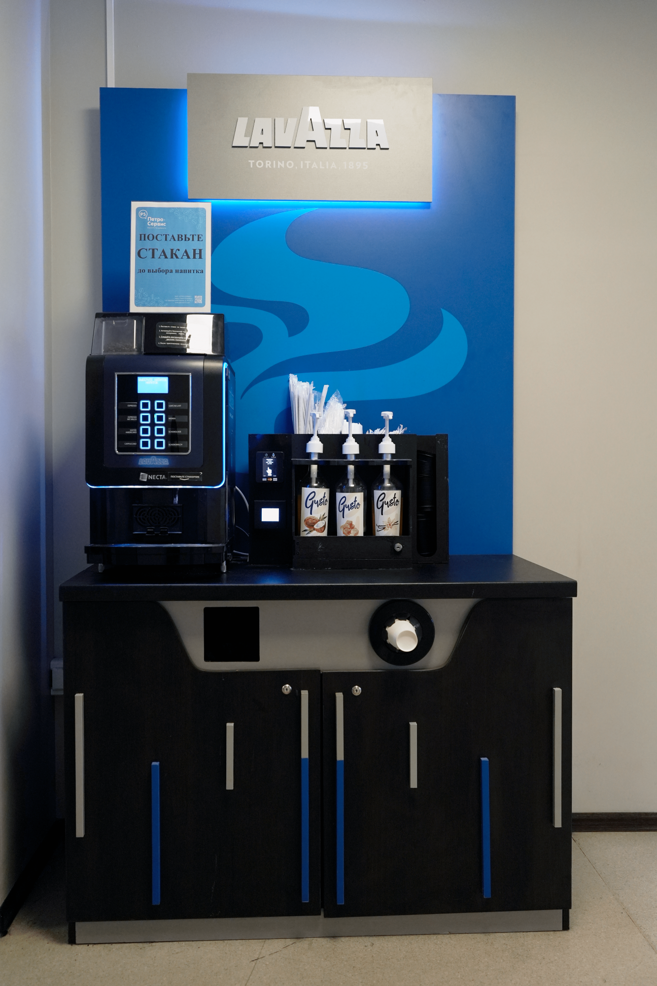 Кофейный угол